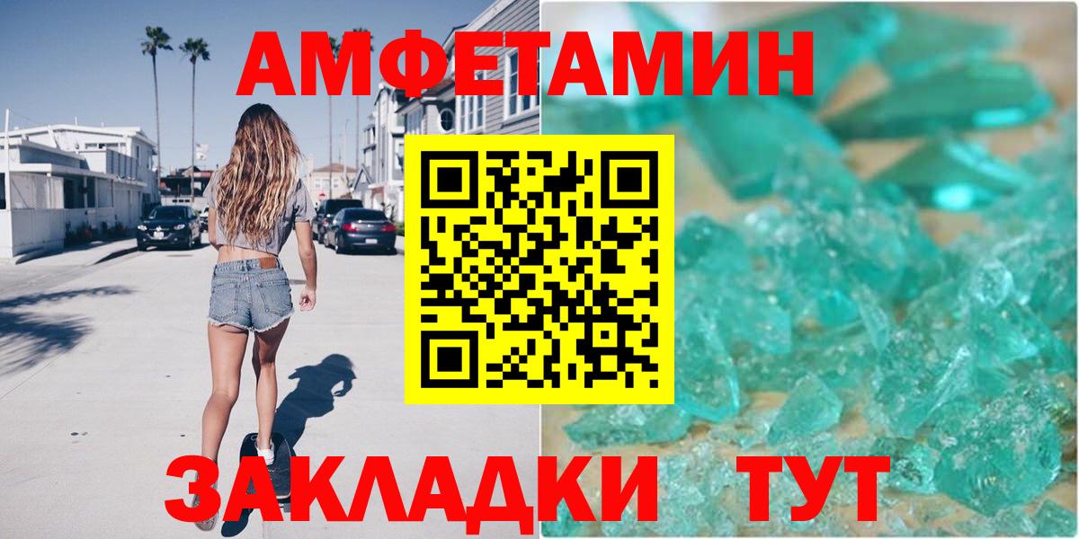 Амфетамин  АМФ  Качканар  АМФ Розовый  Вход с VPN 