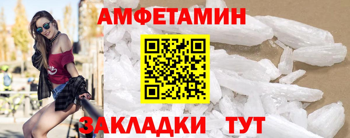 Амфетамин Premium Качканар