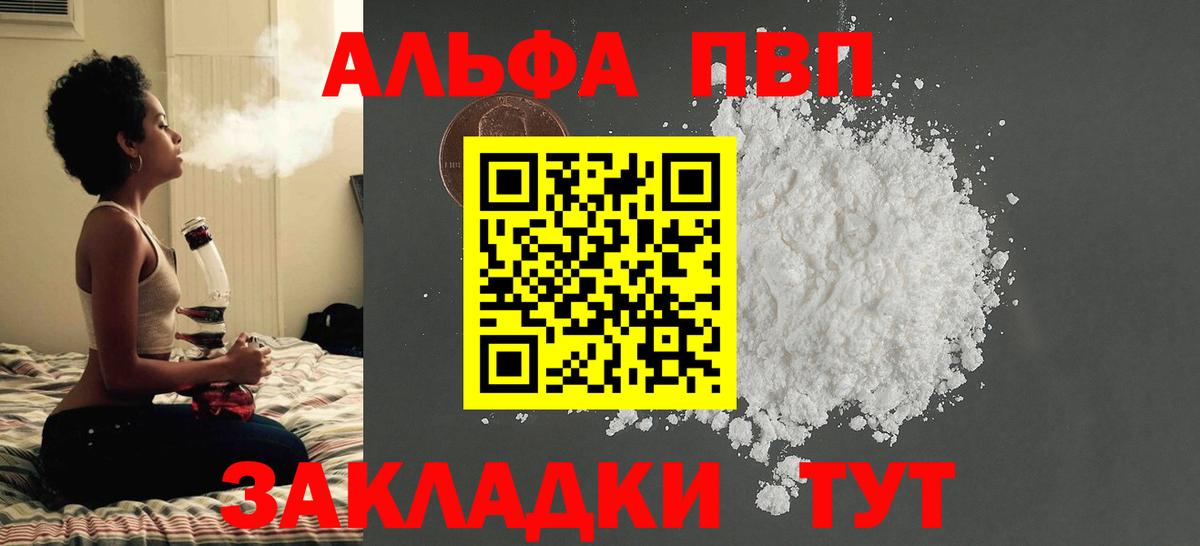 Alpha PVP VHQ  APVP Соль  хочу   Качканар  Alfa_PVP крисы CK  Вход с VPN 