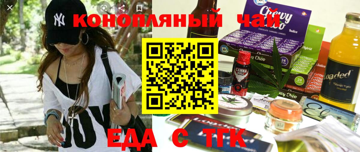 Качканар  Еда ТГК конопля  Вход с VPN 
