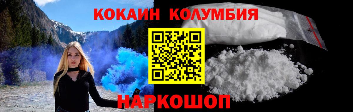 COCAIN 99%  COCAIN Эквадор  Качканар  Кокаин  Вход с VPN 