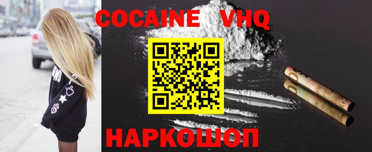 Cocaine Columbia Качканар