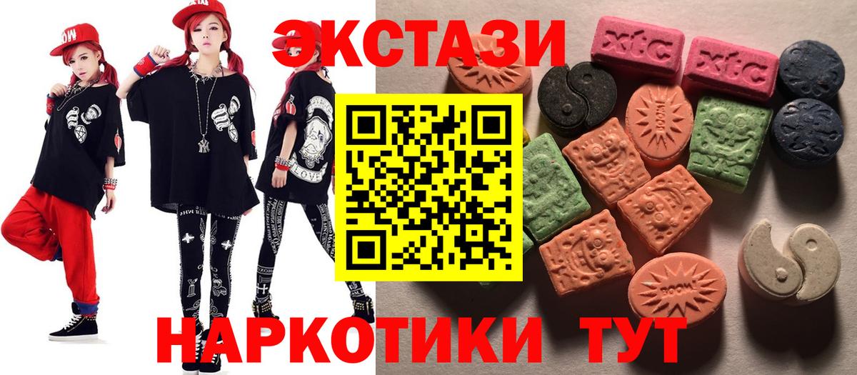hydra сайт  Вход с VPN  Качканар  Экстази 280мг  Экстази 250 мг  Экстази 