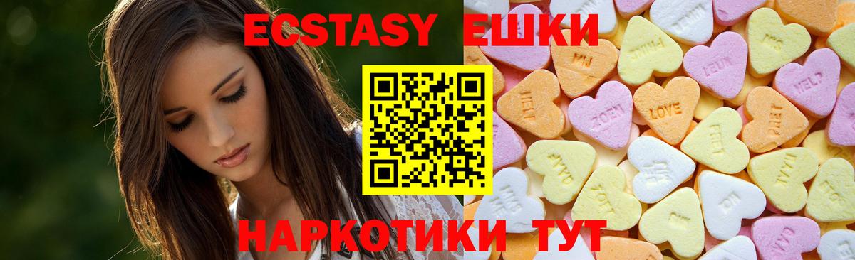 Ecstasy 250 мг Качканар