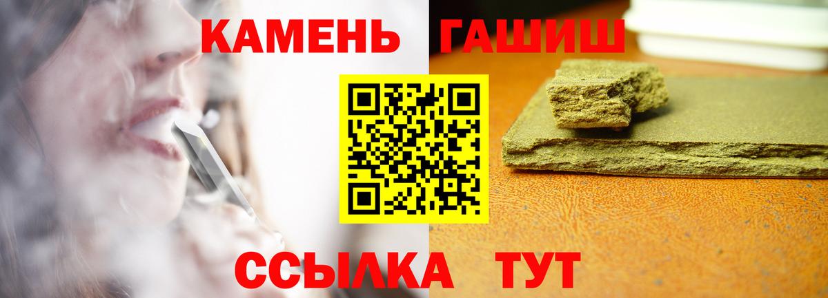 ГАШИШ  Гашиш убойный  Вход с VPN  ГАШИШ Изолятор  Качканар 