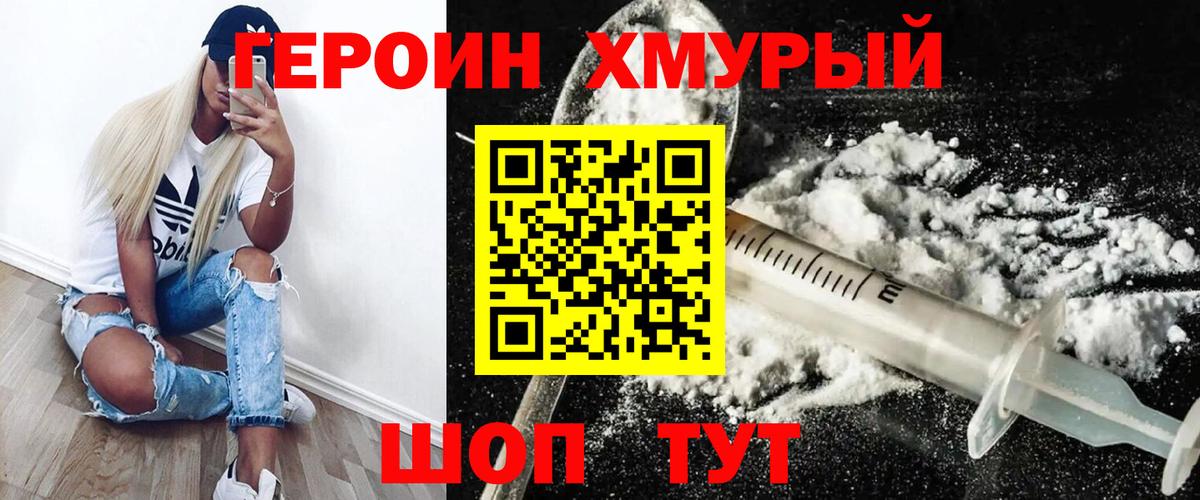 ГЕРОИН афганец  Вход с VPN  Качканар 