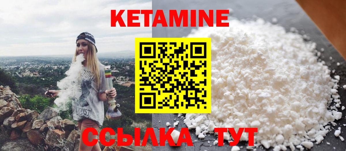 Качканар  КЕТАМИН ketamine  КЕТАМИН VHQ  Вход с VPN 