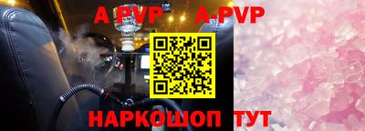 а пвп мука Краснознаменск