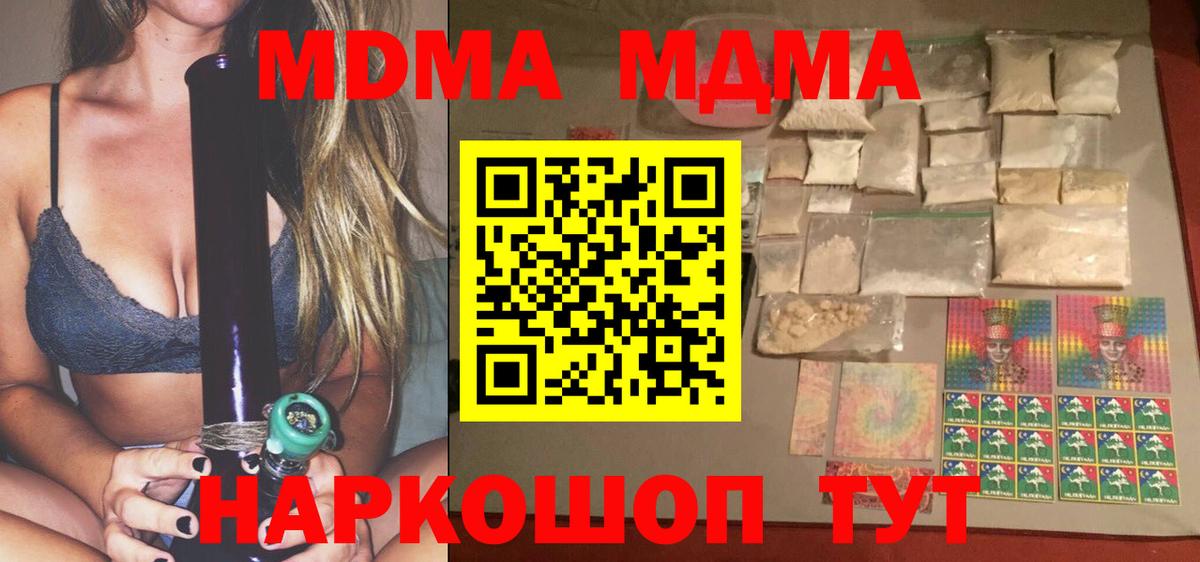 МДМА crystal  MDMA VHQ  Качканар  Вход с VPN 