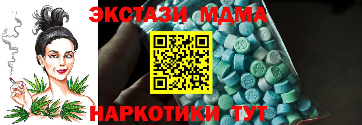 МДМА молли Качканар