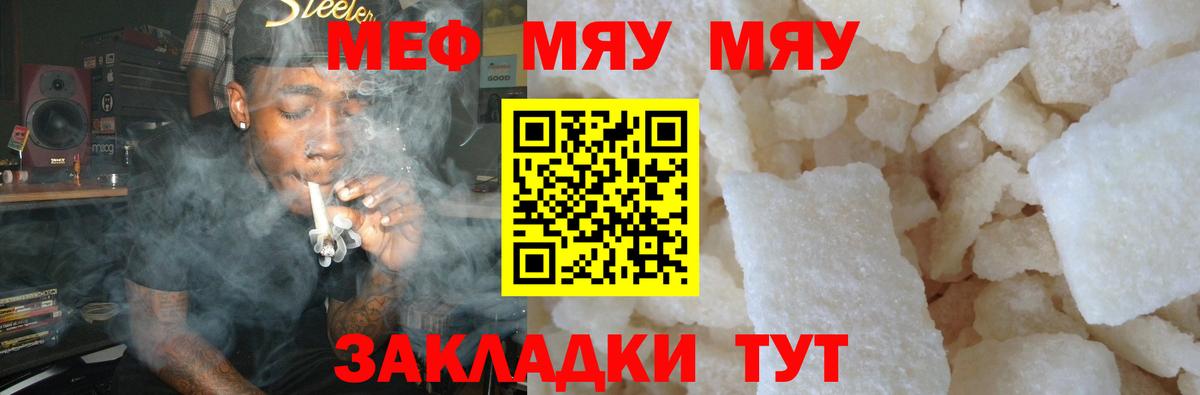 наркота  Мефедрон 4 MMC  Мефедрон mephedrone  Вход с VPN  Качканар  Меф 