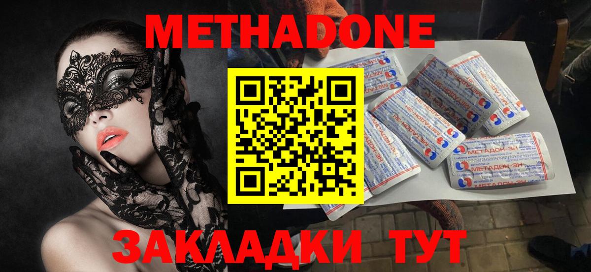MEGA ссылки  Вход с VPN  Качканар  Метадон кристалл 