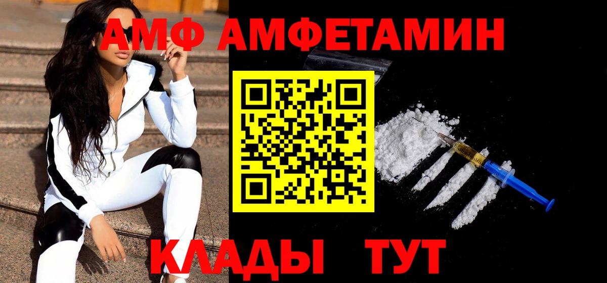 Первитин Methamphetamine Качканар