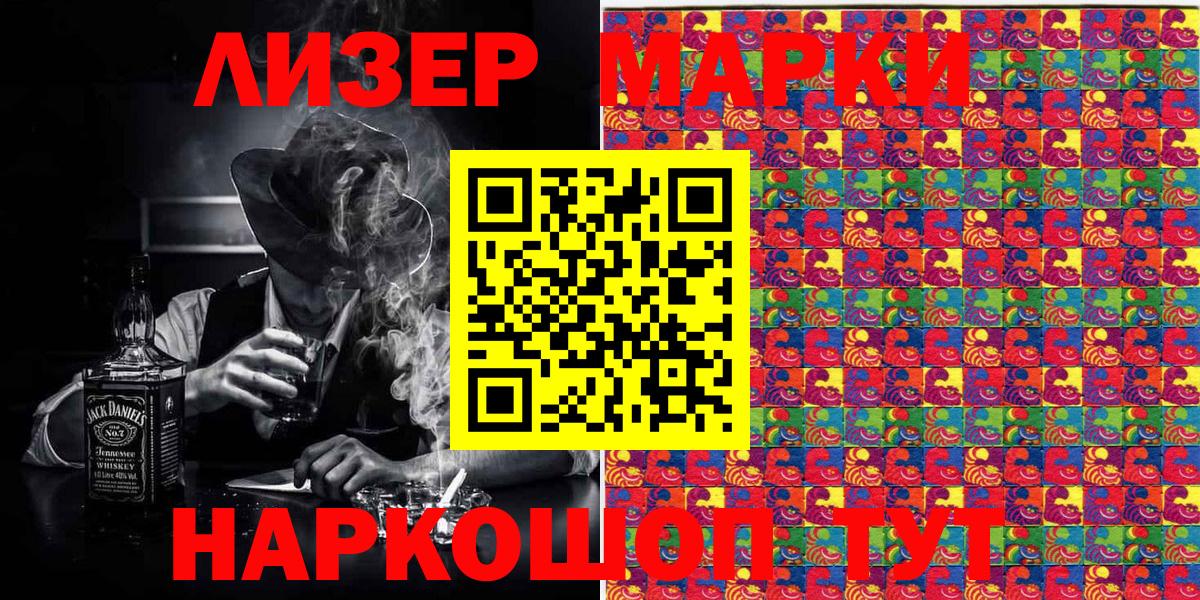 Марки N-bome 1500мкг  Марки N-bome  Качканар  Вход с VPN 