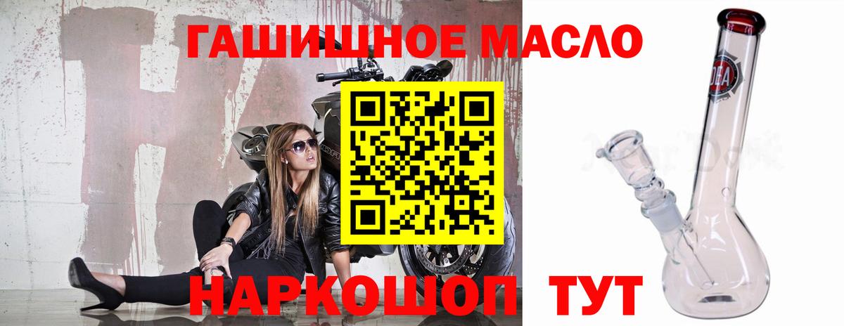 Дистиллят ТГК вейп  Вход с VPN  Качканар 